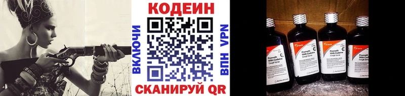 закладки  Чегем  Кодеиновый сироп Lean Purple Drank 