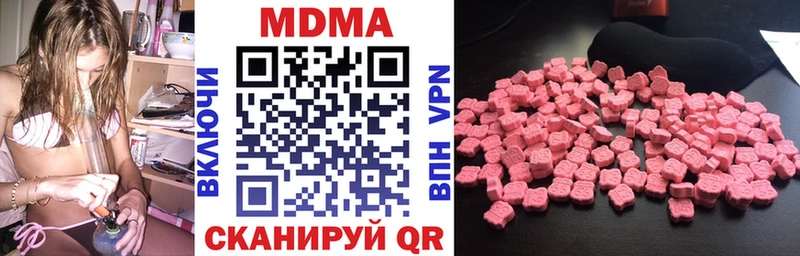 МДМА Molly  купить наркотики цена  KRAKEN рабочий сайт  Чегем 