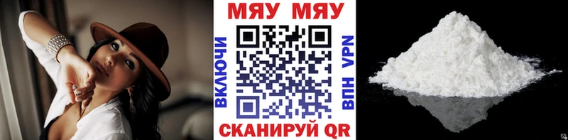 МЯУ-МЯУ mephedrone  Чегем 