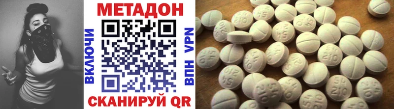 Метадон methadone  купить наркоту  Чегем 